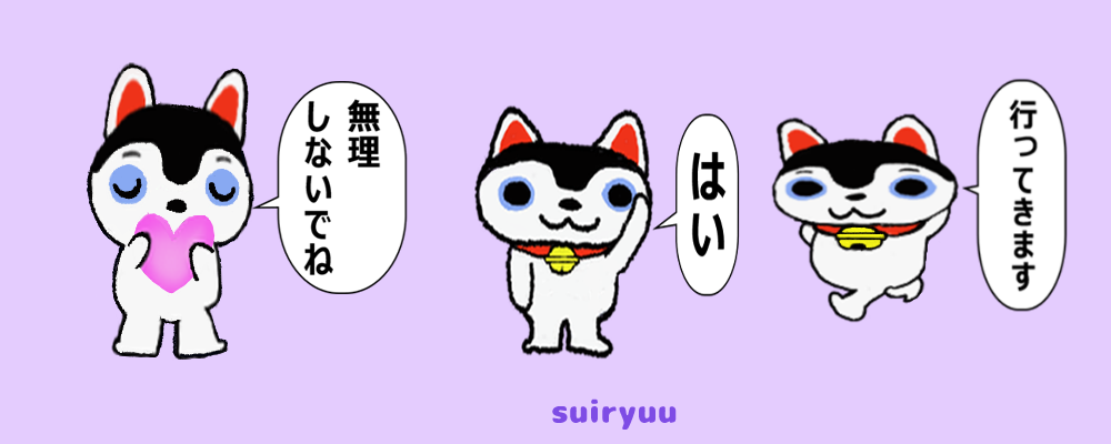 LINEスタンプ